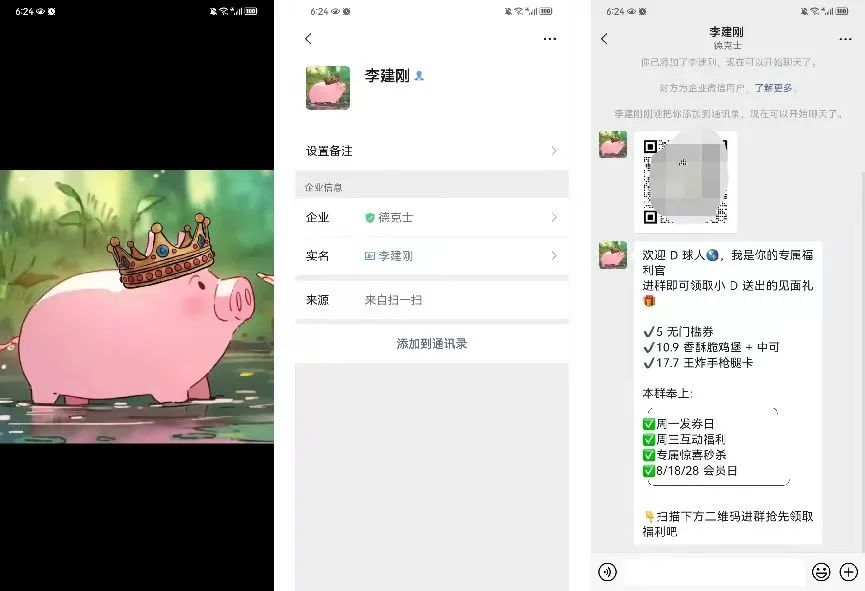 5000万会员，会员贡献占比超50%，德克士如何运营私域？