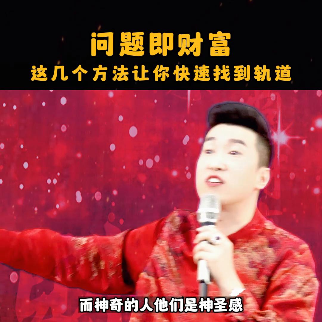 问题就是财富,问题就是财富利他思维