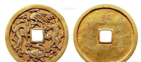 鍜镐赴閫氬疂澶钩澶╁浗,鍜镐赴閫氬疂澶钩澶╁浗閽卞竵