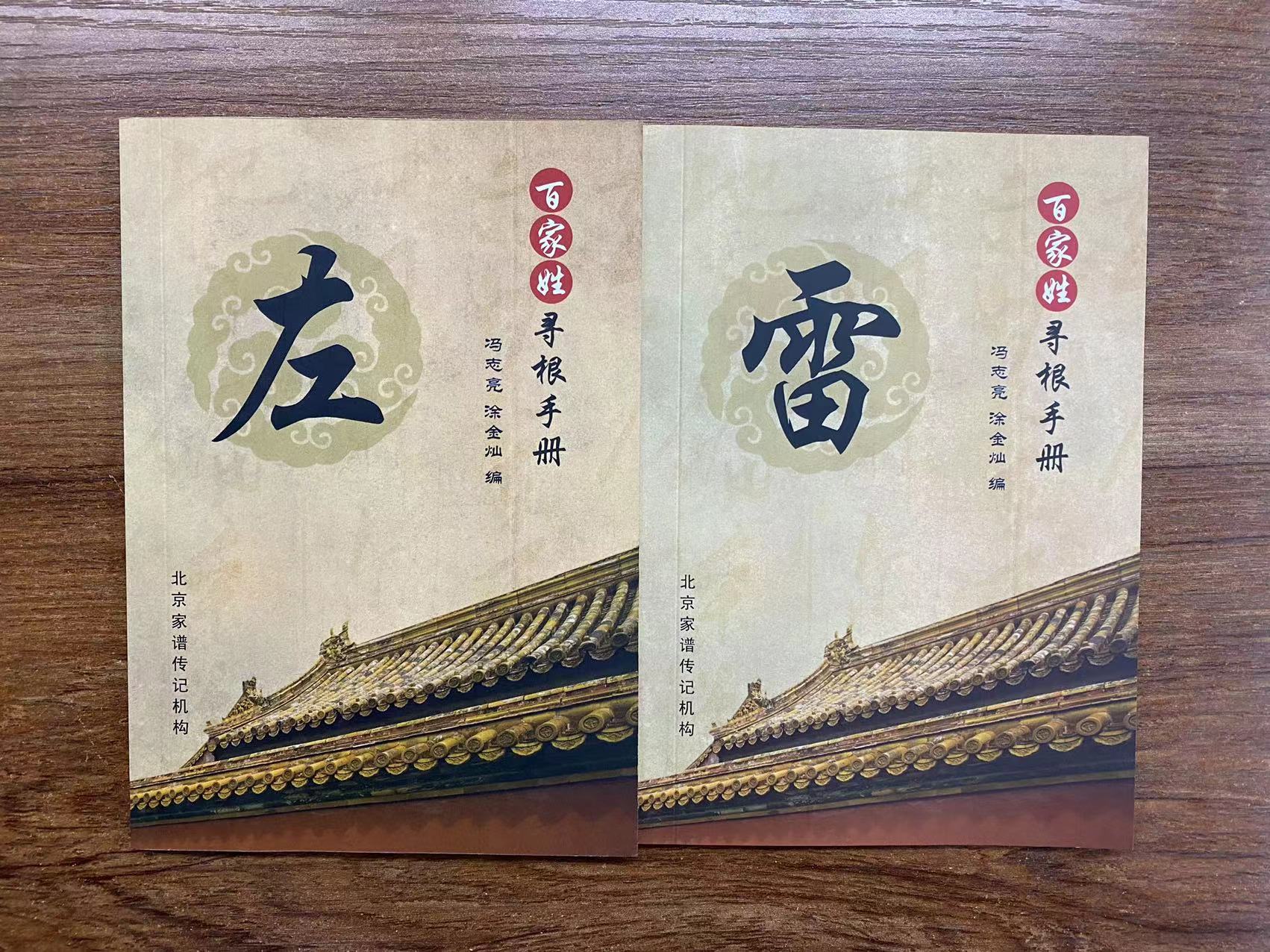 冯志亮解读百家姓之袁姓,冯志亮解读百家姓