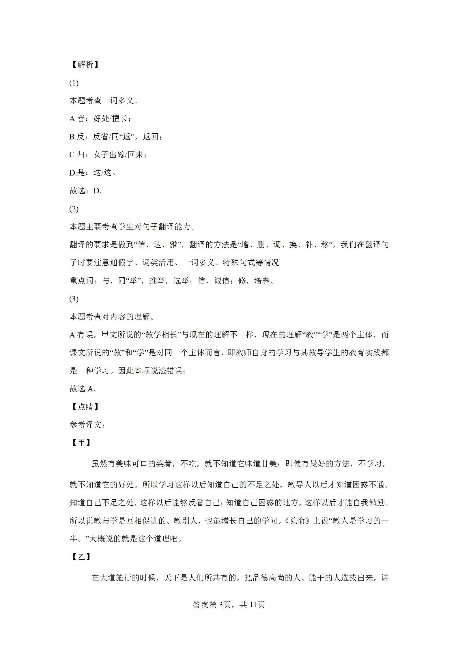 2020广州中考语文试卷及参考答案,广州市2022中考语文试卷及答案