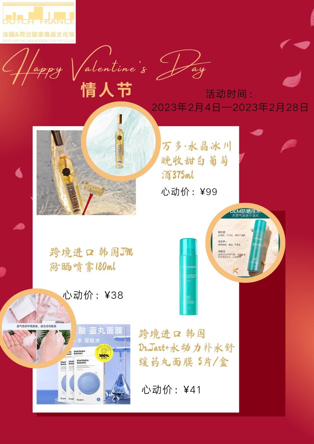 亚蓉欧国家馆商品展示中心,亚蓉欧国家商品馆年货活动