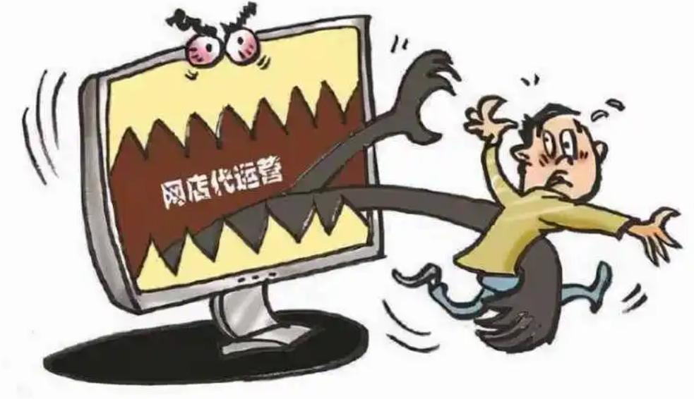 网店代运营诈骗案律师,网店代运营骗局揭秘视频曝光案例