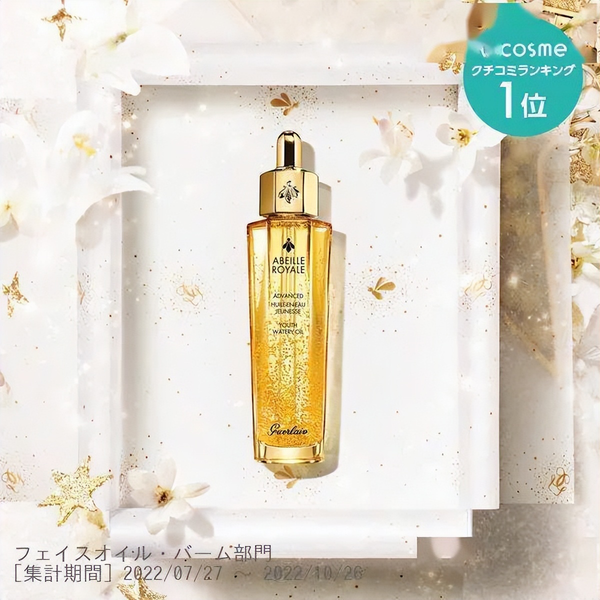 诸多惊喜礼遇，@cosmeBEAUTYDAY火热进行中