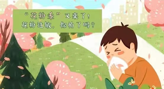春暖花开季如何应对花粉过敏,春暖花开皮肤过敏怎么处理