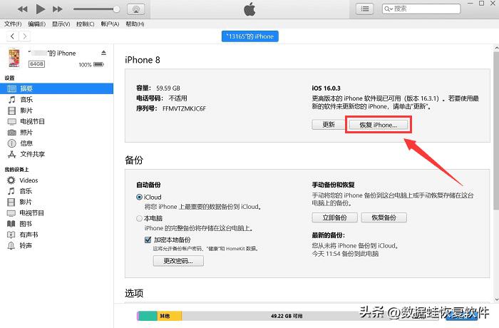 iphone白苹果修复费用,iphone5白苹果的简单修复方法