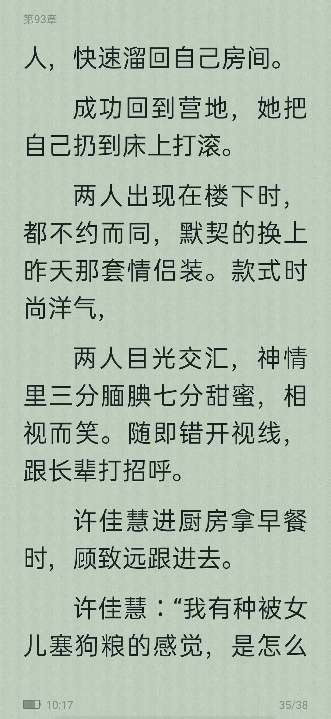 从校园到婚纱甜宠高质量小说,从校园到婚纱甜宠暖文免费小说