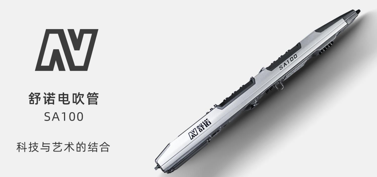 初学电管怎么选择,单管和电吹管哪个好入门