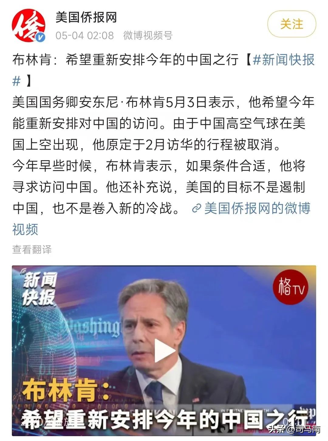 司马南：会见美驻华大使伯恩斯，秦刚说…