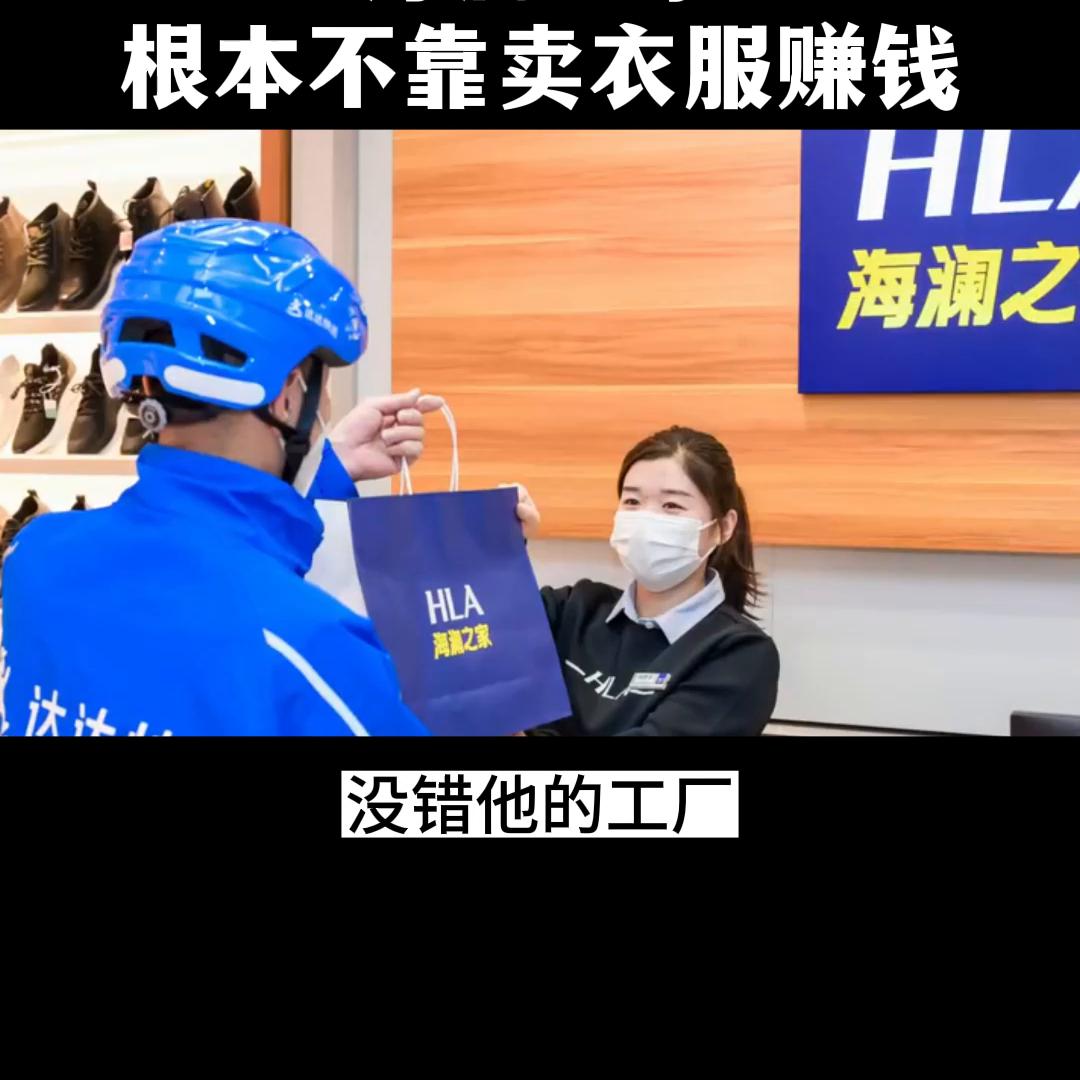 海澜之家是不是服装界的,服装行业最大的谎言