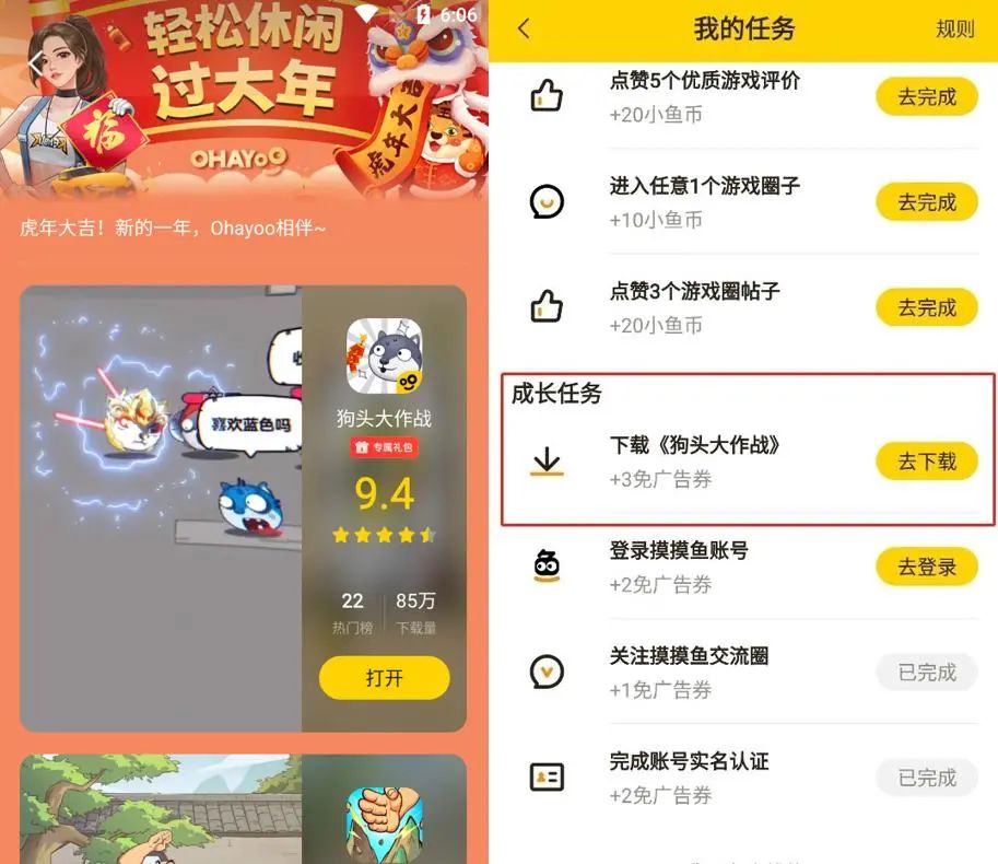 腾讯测试休闲游戏平台“鹅盒”，它能玩什么？