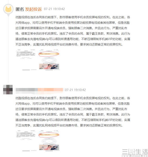 优酷到底能不能投屏,优酷投屏为什么要钱