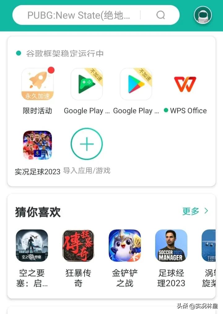 实况足球国际版安卓下载教程,实况足球苹果手机国际服下载