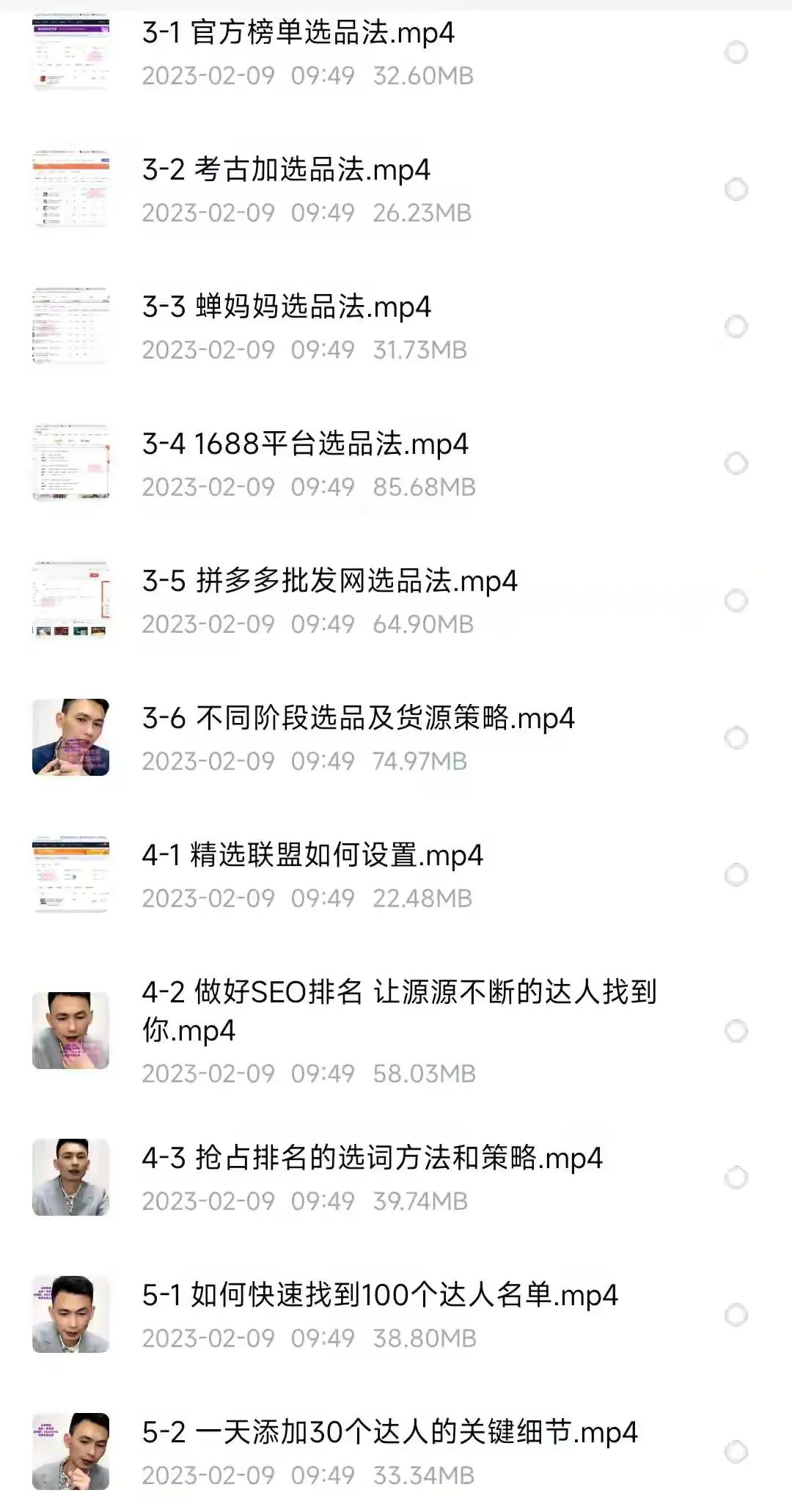 抖音小店运营教程视频,抖音里发的短视频变现教程靠谱吗