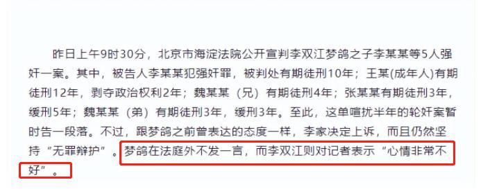 李双江之子李天一近况曝光,李天一案后李双江现状