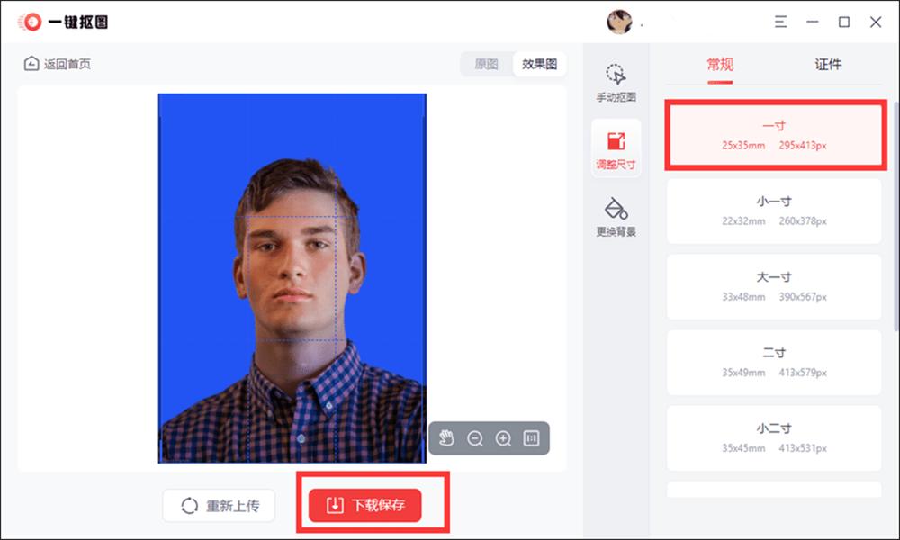 一寸照片的尺寸是多少？好用的制作方法介绍