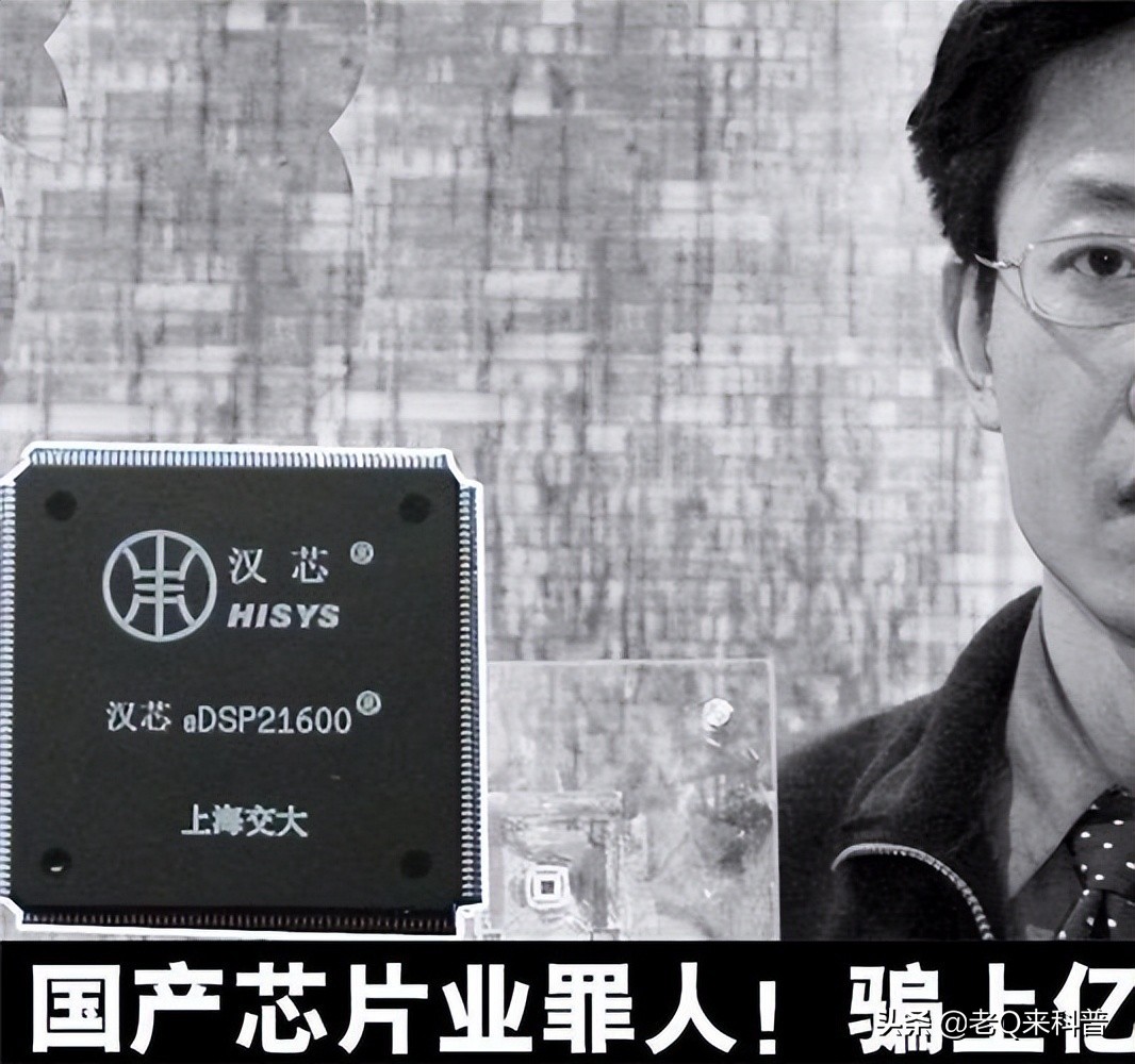 陈进汉芯真实事件,汉芯教授陈进现状