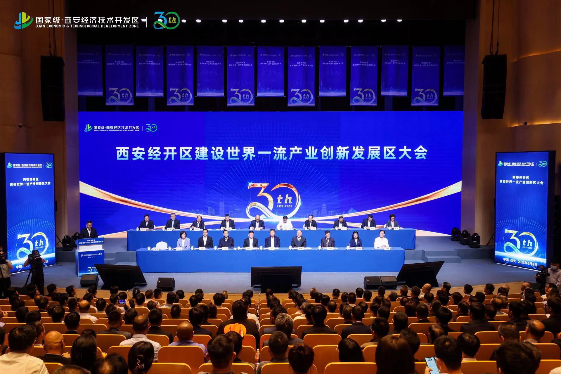 西安市经开区最新发展规划,西安经开区打造产业新高地