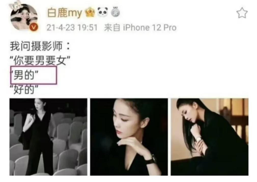 明明是女人，但却自称是“男人”，承认自己的性别有那么难吗？