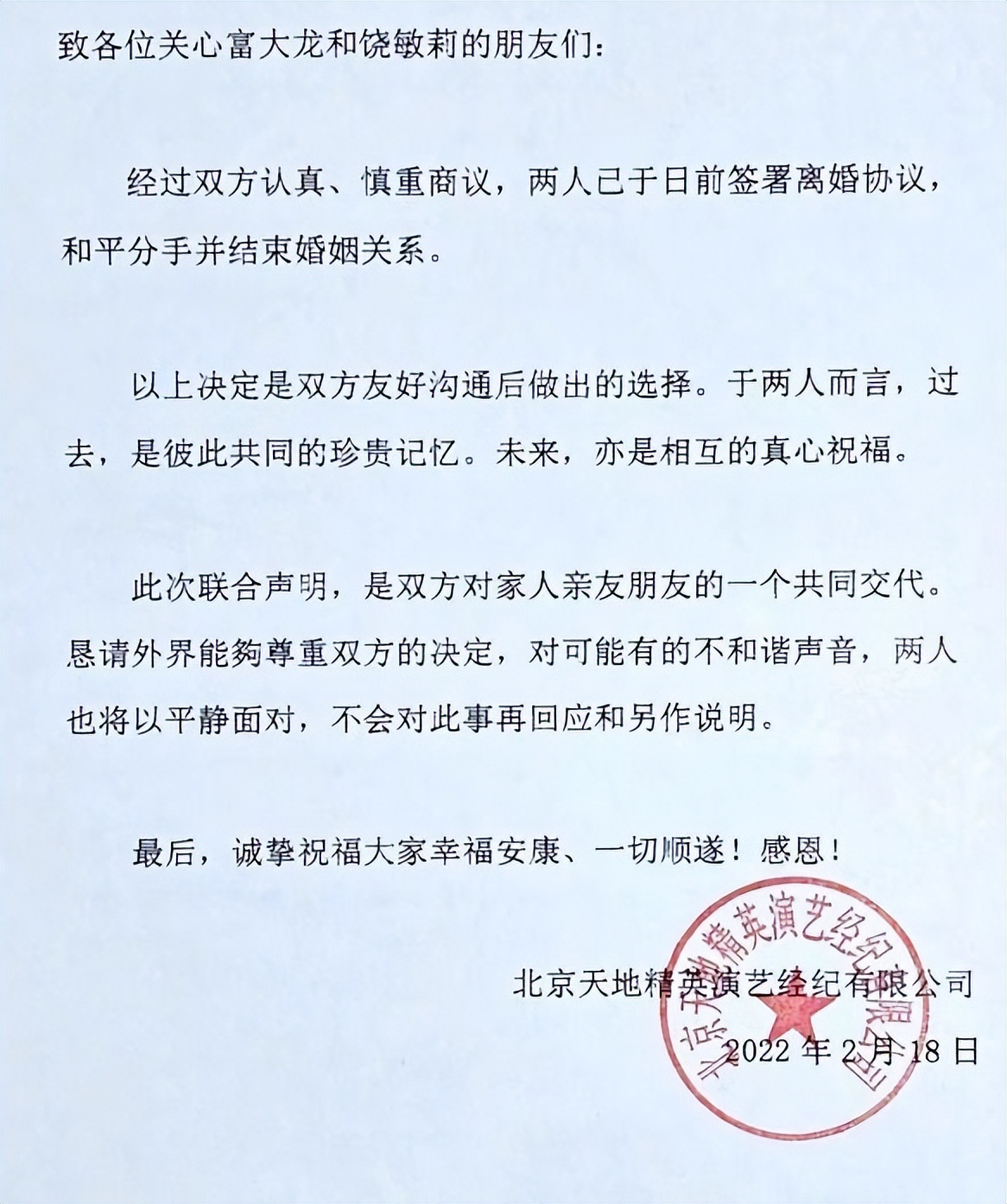 2022年的小离别：孙怡董子健未熬过七年之痒，韩安冉三婚三离