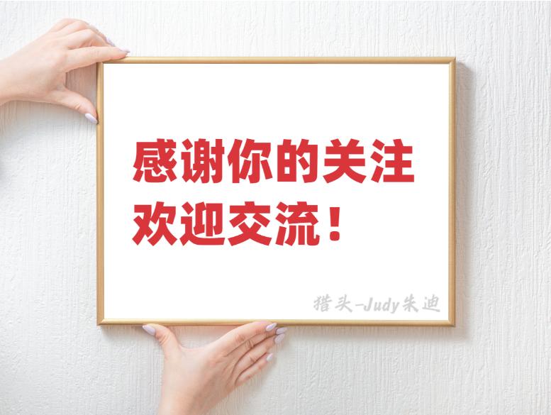 猎头行业有什么套路,资深猎头求职潜规则