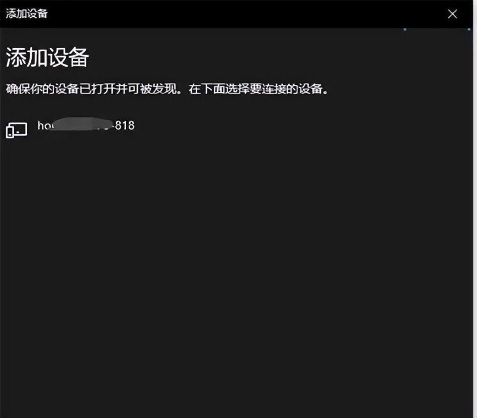 华为电脑如何连接蓝牙鼠标,台式电脑怎么连接蓝牙音响