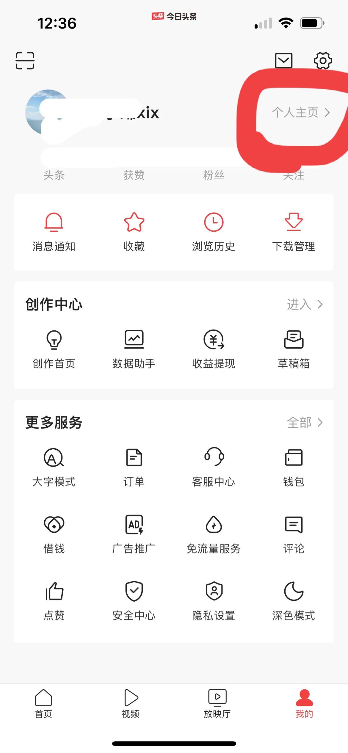 发视频就有收益三分钟教你注册头条
