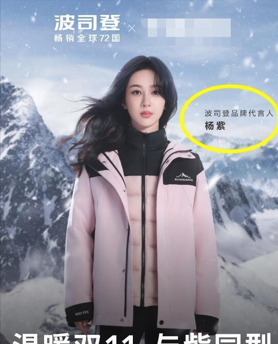 angelababy海报拆箱,angelababy代言的欧时力服饰