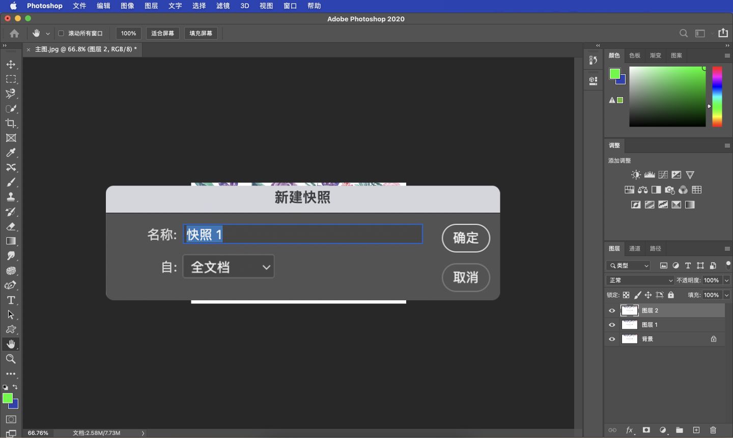 ps历史记录画笔怎么创建快照,ps各种工具的使用入门教程零基础