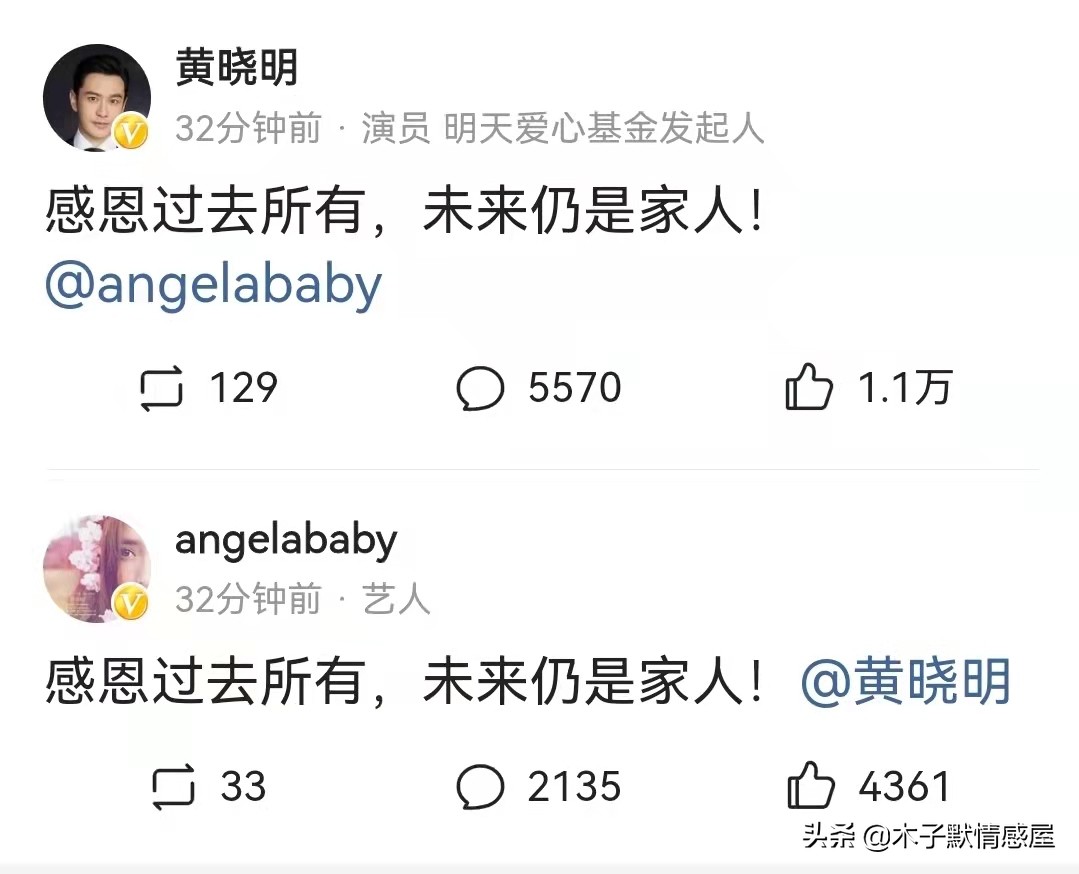 黄晓明杨颖官宣离婚，几个亿的世纪婚礼也没能保证长久的感情