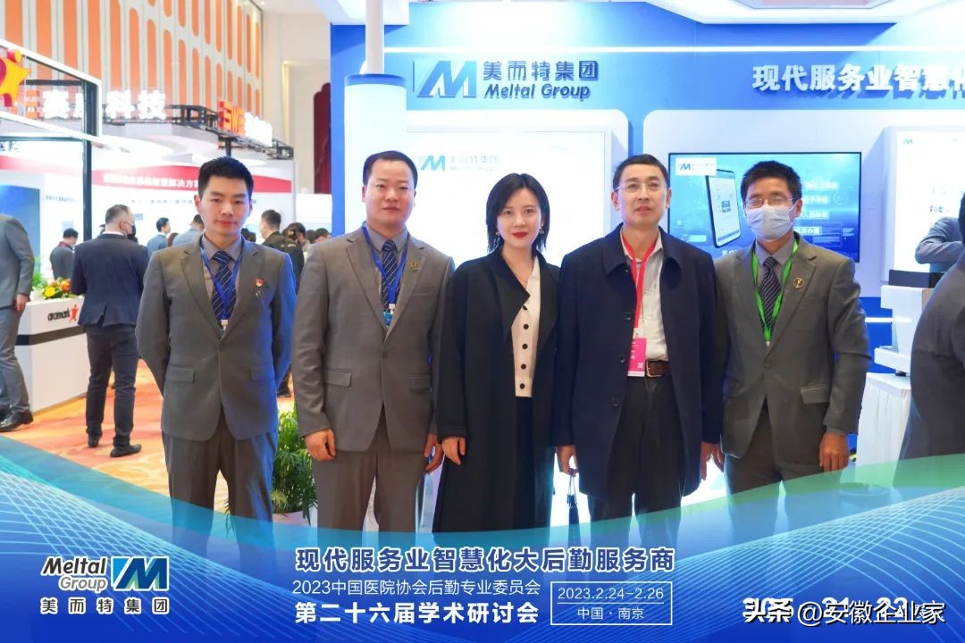 美而特智能后勤服务集团有限公司,美而特后勤集团