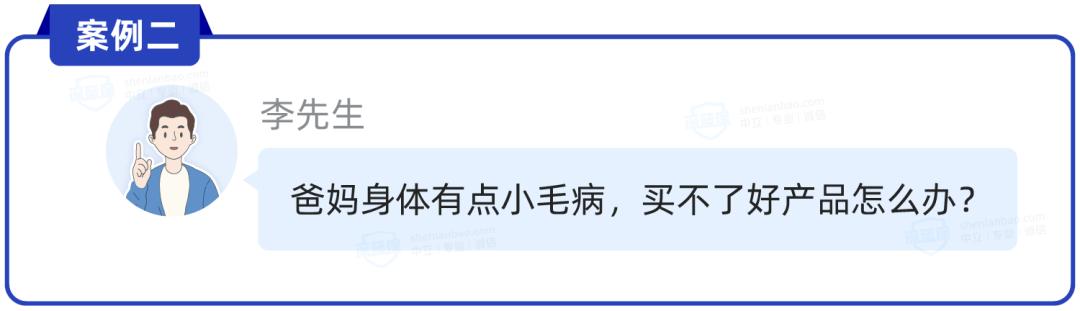 父母保险怎么买比较划算,父母年龄过55岁买什么保险合适