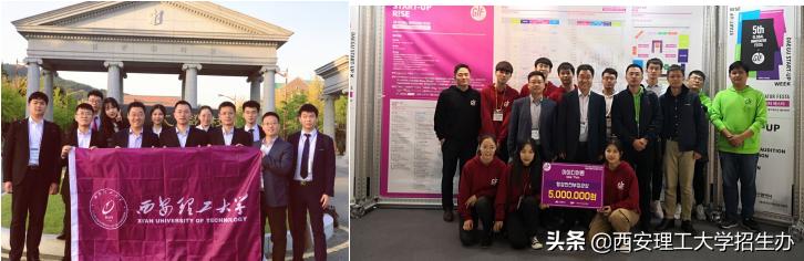 陕西省一流应用型本科院校,陕西理工大学国家级一流本科专业