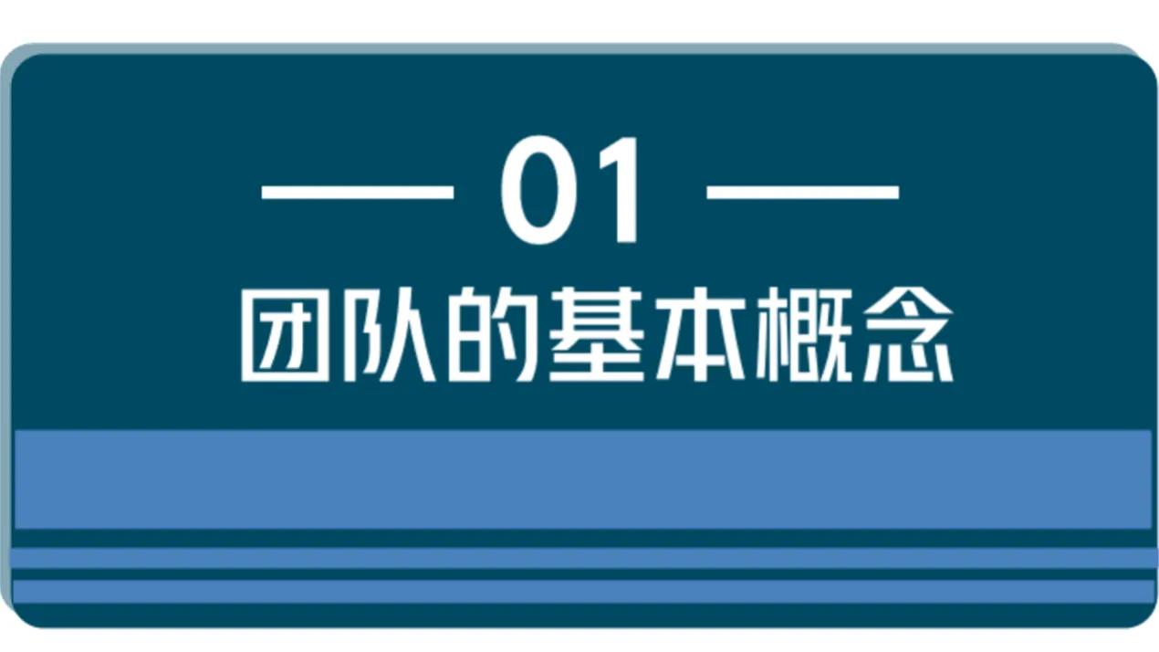 团队建设和管理技巧训练感悟,新人如何快速做团队管理