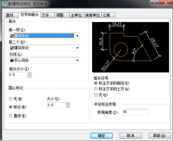cad半径标注样式修改,cad标注样式删除不掉