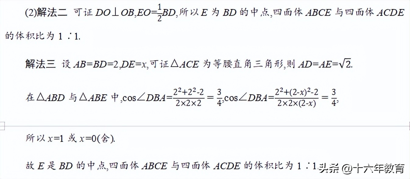 高考题数学评分细则立体几何,2020浙江高考数学大题评分标准