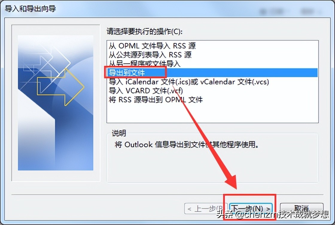 outlook邮箱邮件备份到本地英文,outlook邮箱备份到本地ipad