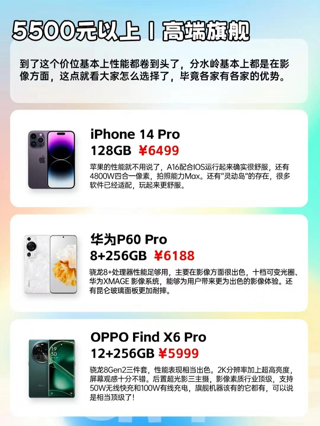 双频gps手机推荐2023,2000-3000手机推荐2023