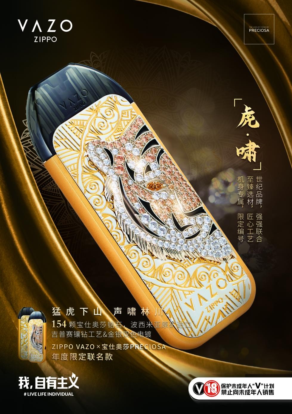 zippo和zorro联名,zippoeva联名25周年