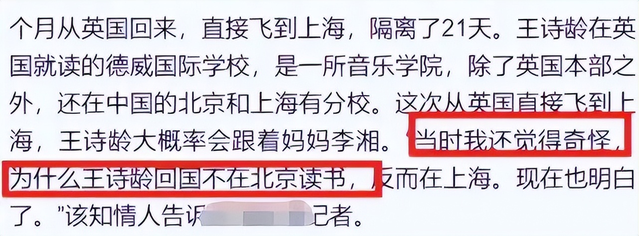 李湘王岳伦离婚后再合作,李湘王岳伦疑似复合