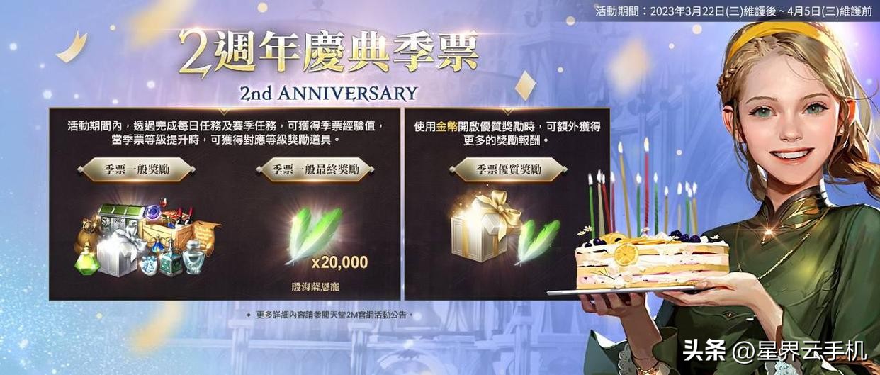 天堂2m手游公布,天堂2m上线