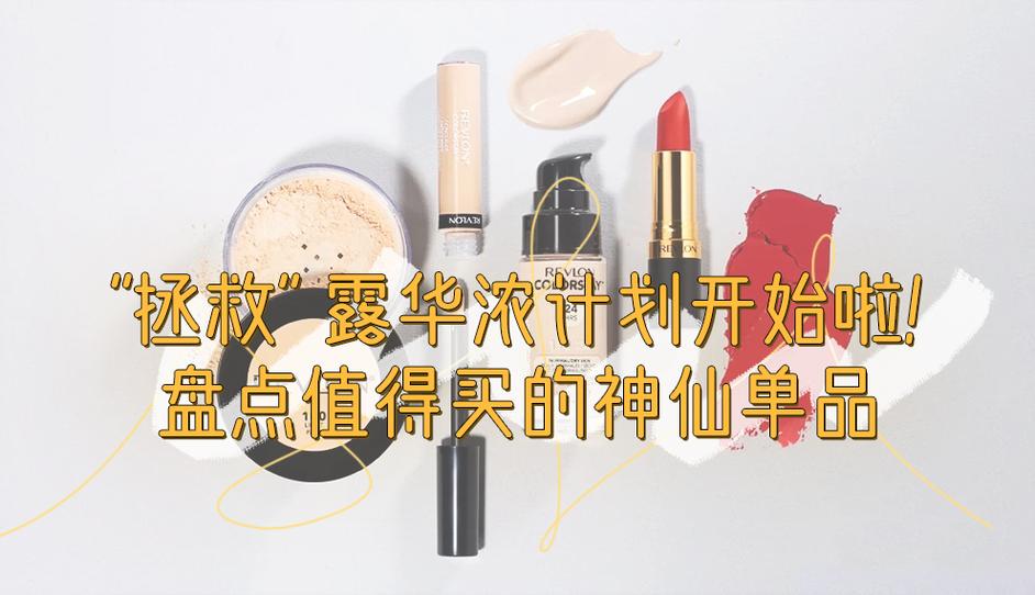 国货崛起大牌平替,国货彩妆vs大牌平替彩妆