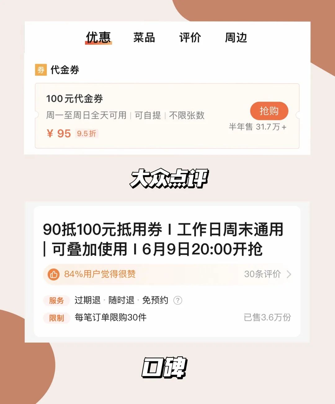 巨大实用的网购省钱小技巧，让你轻松薅羊毛