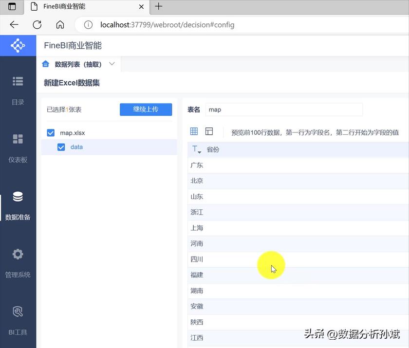 招商地图怎么绘制,绘制地图教程视频