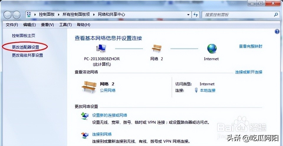 100元收了个垃圾上网本做*载下**机WIN7精简版无线网卡启用不了