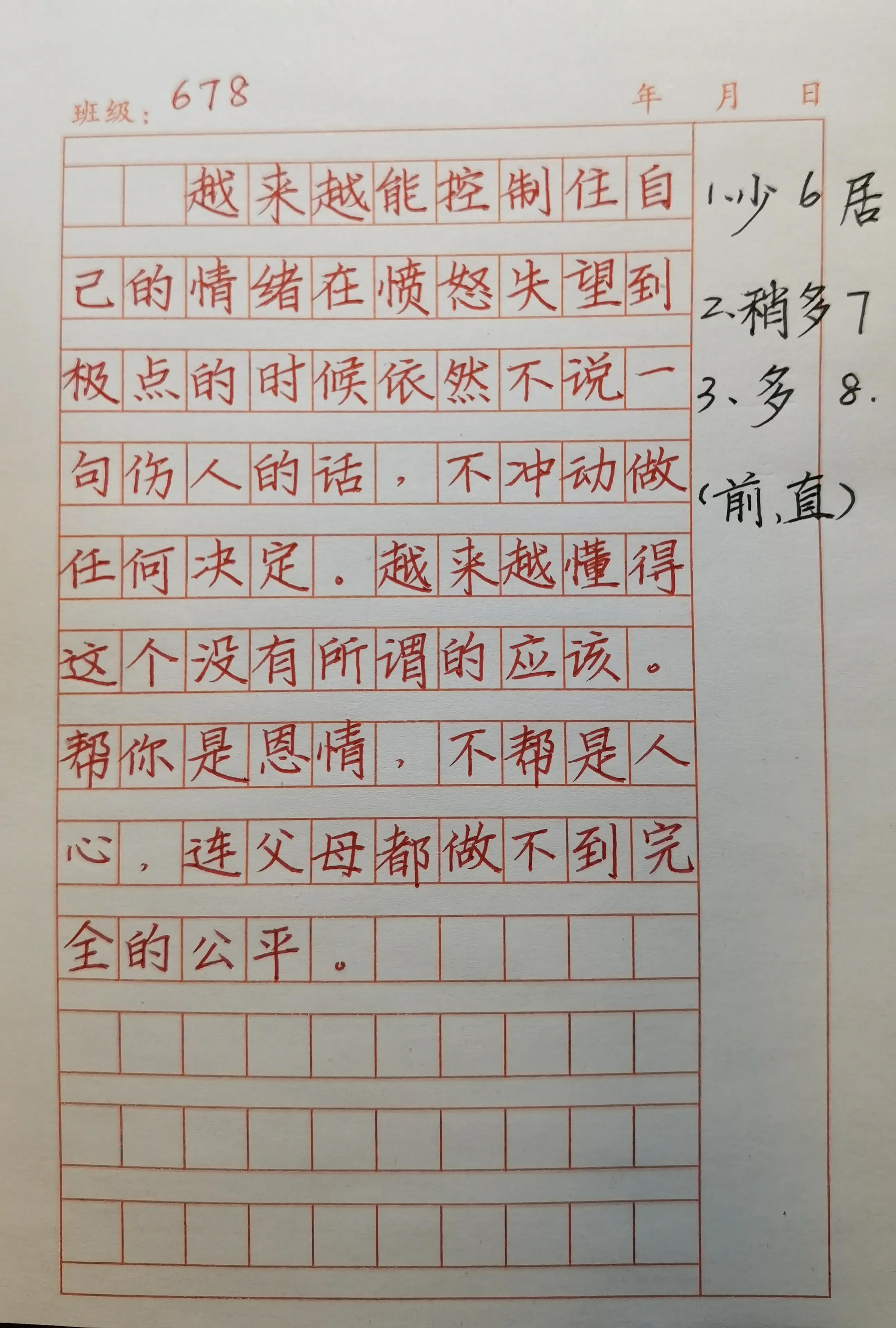 越美的字，越不适合考场书写