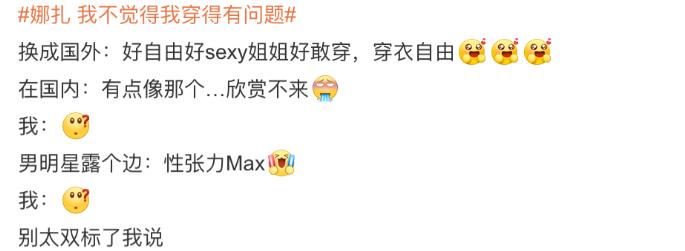 姣斿熀灏兼吵琛ｅ鍥芥槑鏄熼伄鑲夌┛鎼浘,鏄庢槦娉宠。澶栫┛闇茶叞椋庢牸