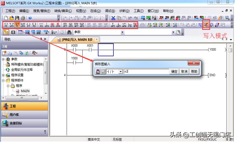 三菱编程软件id号,三菱fx3u编程软件