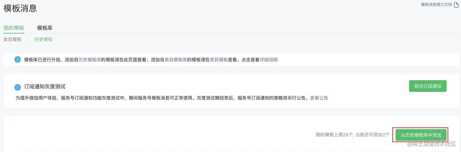 【踩坑系列】发送微信模板消息返回40165invalidweapppagepath