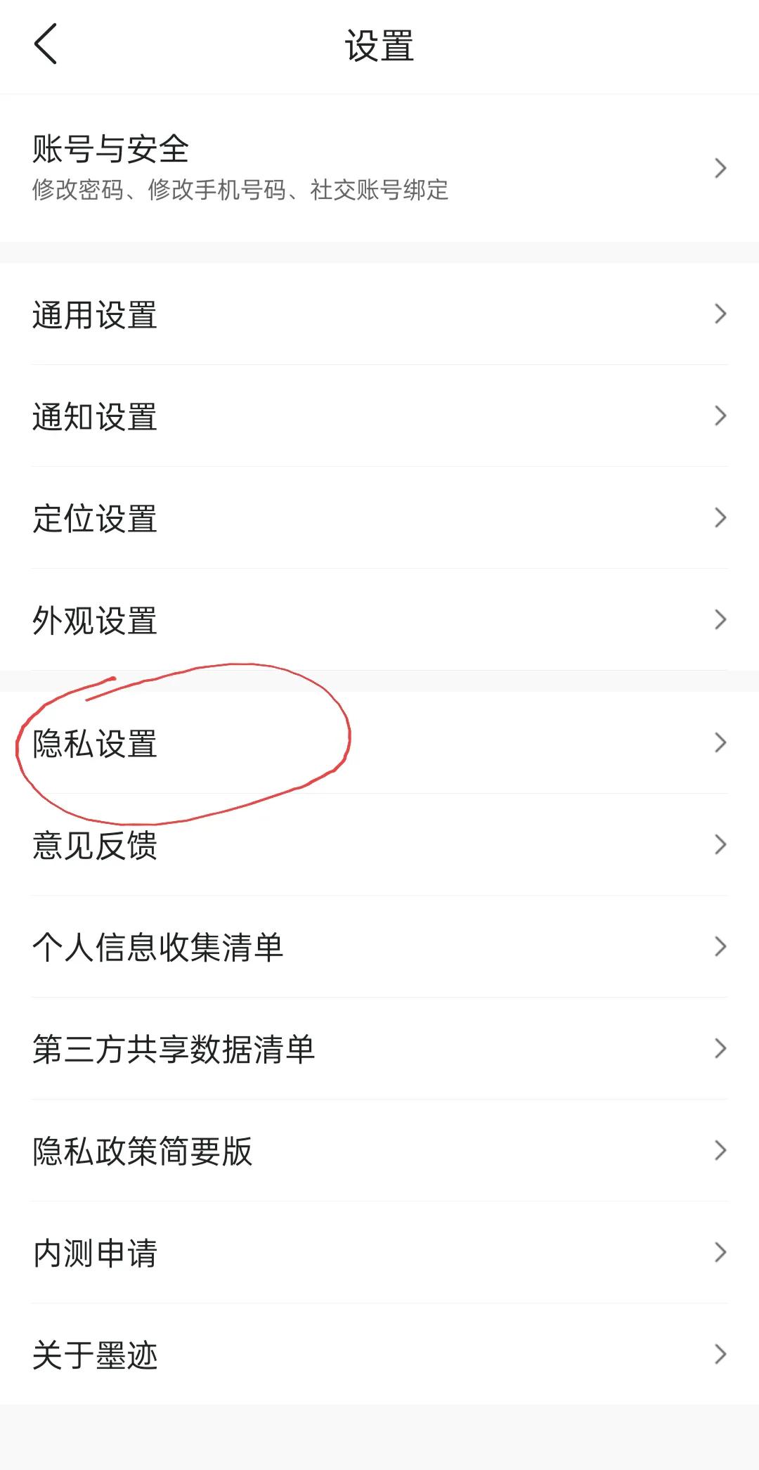 手机app一打开就有广告怎么解,手机打开app自动跳转广告怎么关
